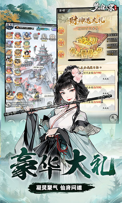 梦回白玉京手游